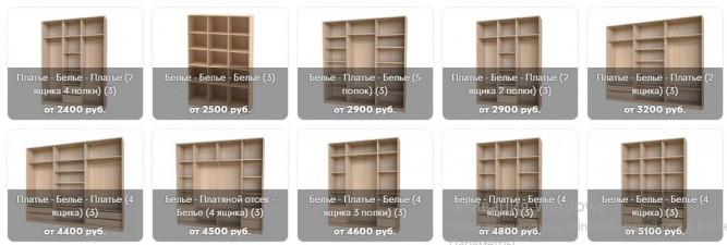 Шкаф-купе Сноу