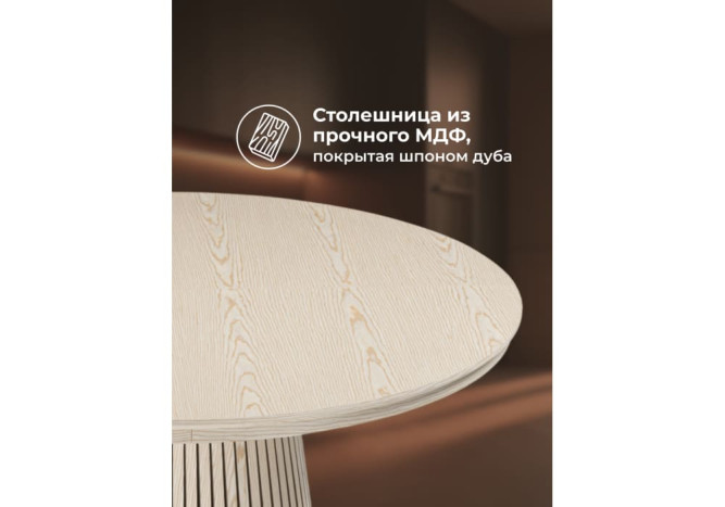 Раздвижной стол Мерсин