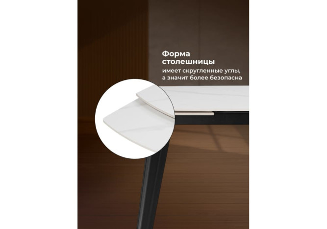 Раздвижной керамический стол Авейро