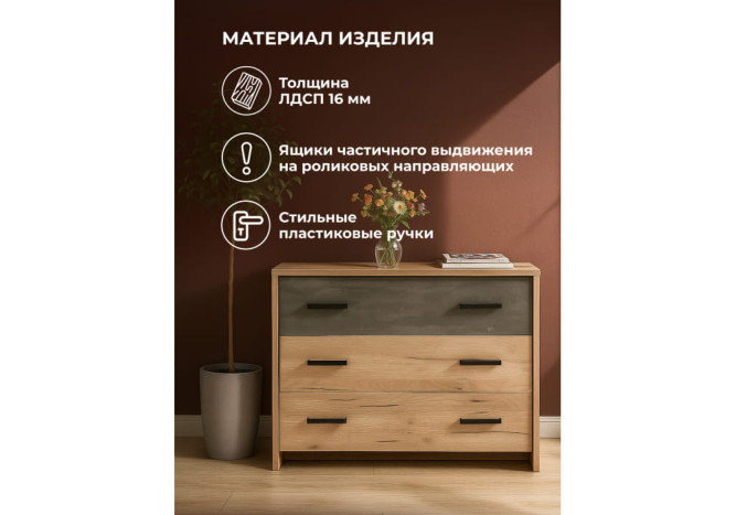 Комод Тайка