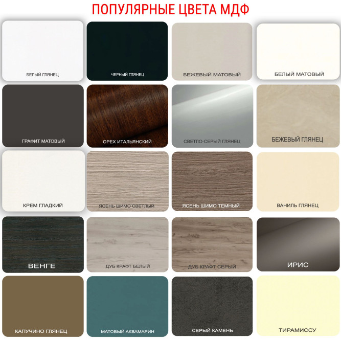 Стенка Купертадо