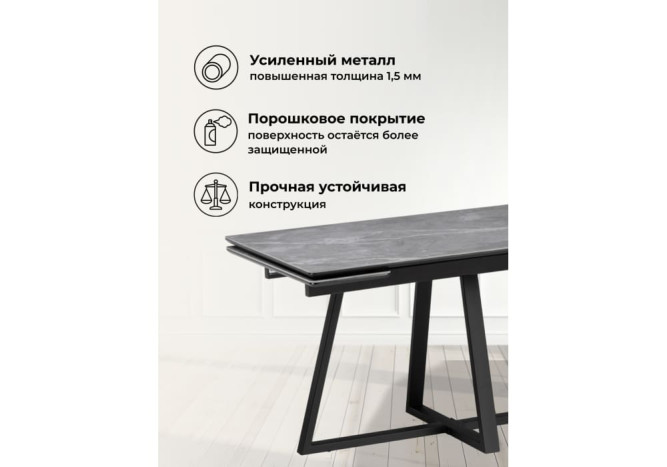 Раздвижной керамический стол Памелла 