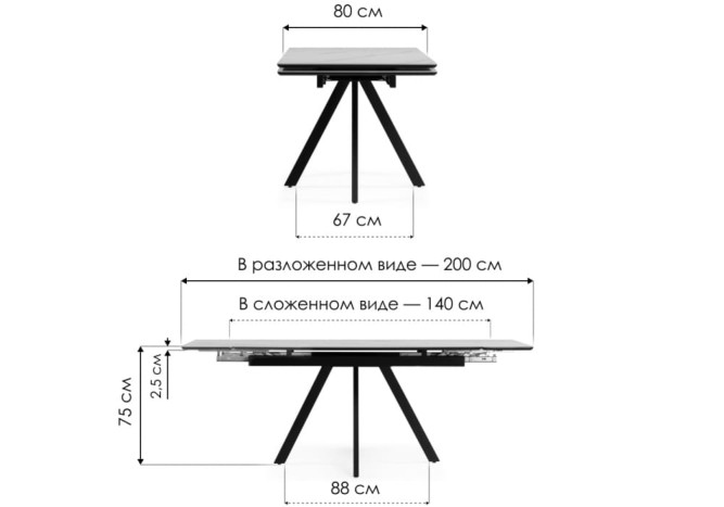 Раздвижной керамический стол Вилли