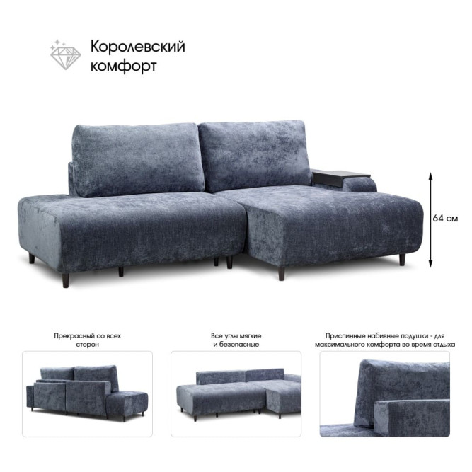 Угловой диван Монреаль