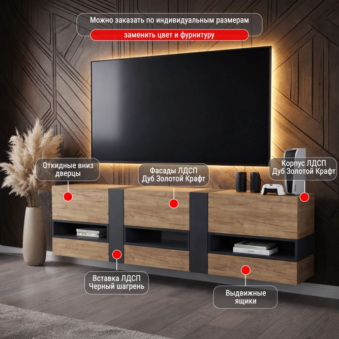 ТВ-Тумба Персио